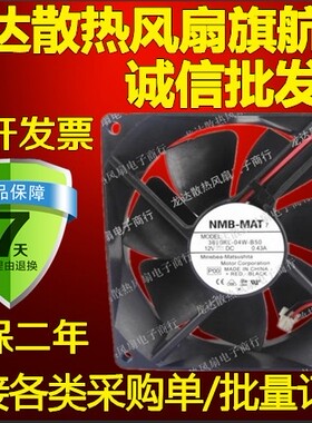 正品NMB 9225 3610KL-04W-B50 12V 0.43A 山特3K UPS专用散热风扇
