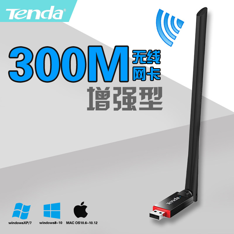 腾达300M无线网卡U6台式机电脑wifi网络USB接收器外置增强发射器|msdalam kategori peralatan rangkaian/Rangkaian yang berkaitan, NIC - dari Buy2taobao.com untuk memberikan perkhidmatan ejen Taobao profesional membeli