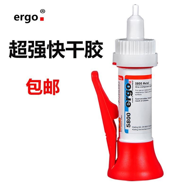 ergo5800瑞士进口强力粘金属铁陶瓷塑料亚克力耐高温透明快干胶水 文具电教/文化用品/商务用品 胶水 原图主图