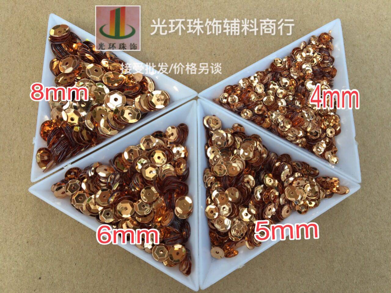 DIY亮片 4mm5mm6mm8mm圆形曲面玫瑰金色亮片 礼服辅料 手工材料,饰品/流行首饰/时尚饰品新,其他DIY饰品配件,淘宝优惠券,粉丝福利购,淘宝优惠卷