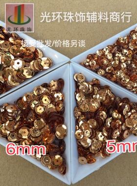 DIY亮片 4mm5mm6mm8mm圆形曲面玫瑰金色亮片 礼服辅料 手工材料
