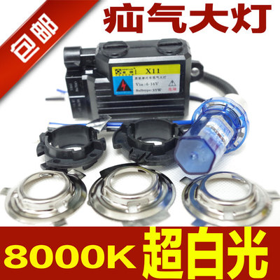 适用摩托车疝气灯大灯改装氙气车灯超亮摩托流氓灯12V35W8000K