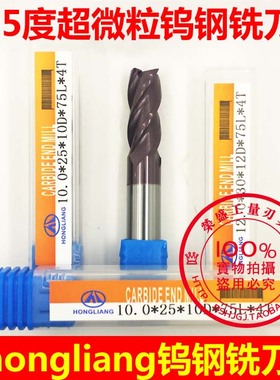 Hongliang钨钢涂层铣刀硬质合金平底铣刀1-16mm 2T 4TCNC数控刀具