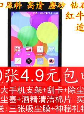 中兴手机屏幕高透磨砂保护膜