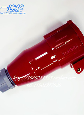 正品 威浦工业插头 TYP2618 连接器4芯16A IP44 连接器 航空插头