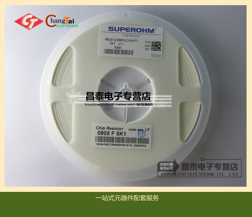 5K1Ω 5.1K欧 1%精度 0805贴片电阻 原装正品 100个