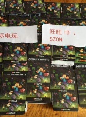 我的世界 MC Minecraft gift code 激活码cdkey 正版  java