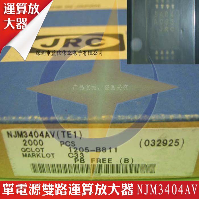 JRC3404 NJM3404AV 单电源双路运算放大器  蓝信伟业 JRC授权专营在类目 3C数码配件, 电子元器件市场, IC集成电路/电机, 放大器中 - 来自Buy2taobao.com提供专业的淘宝代购服务