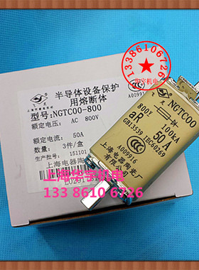 上海电器陶瓷厂飞灵牌快速熔断器 NGTC00-800V 32A40A50A 160A