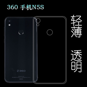 适用于360手机N5S保护套硅胶壳软胶套水晶壳手机壳透明壳包边套薄