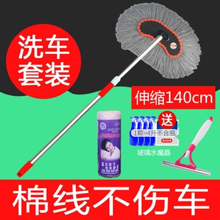 洗车拖把刷子长柄可伸缩式手动纯棉软毛不伤车托把帕家庭冼车神器