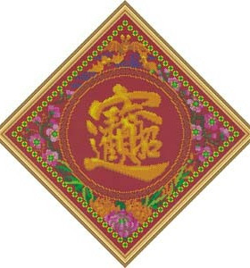 十字绣高清彩色印刷图纸中国字ZZ007招财进宝31314242