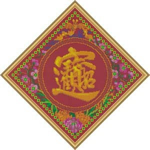 十字绣高清彩色印刷图纸中国字ZZ007招财进宝31314242