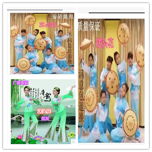 秧歌民族广场斗笠舞蹈服装江南水乡演出茶山情歌扇子舞表演服