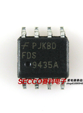 〖全新原装〗9435A FDS9435A APM9435A 贴片8脚 高压板IC集成电路