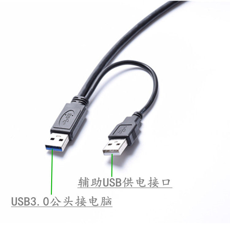 Prolongateur USB - Ref 437027 Image 1