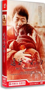 经济版 遥远 正版 盒装 婚约 8DVD 刘威葳 电视剧 邵峰 年代爱情剧