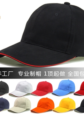 刺绣logo棒球帽定制绣字帽工作帽