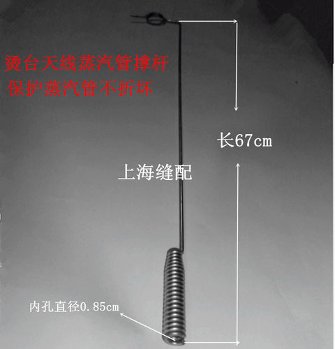工业吸风烫台蒸汽管杆子.