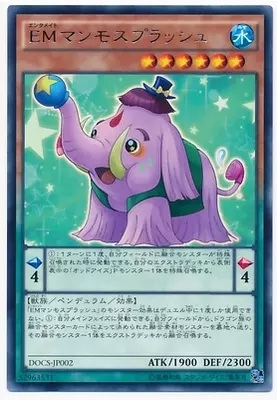 【假面卡牌】游戏王 R银字 娱乐伙伴 洒水猛犸 DOCS 906 日版