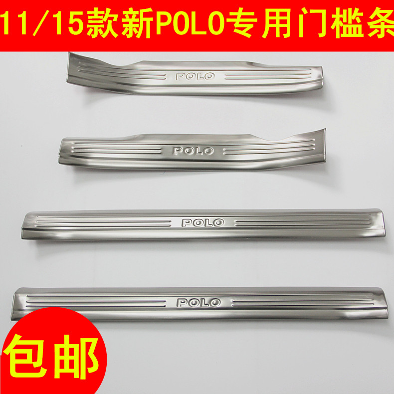 适用于11-19-23款大众POLO门槛条波罗装饰亮条新POLO汽车迎宾踏板