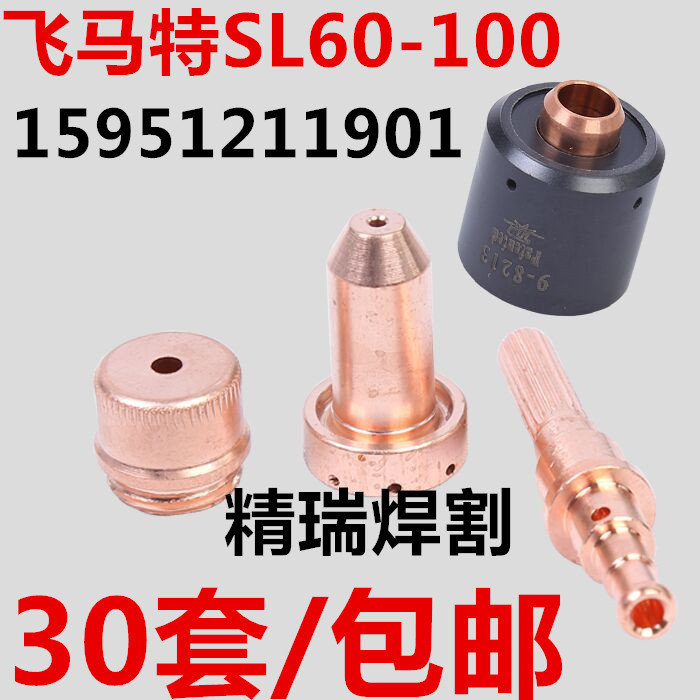 9-8215飞马特sl100等离子切割机