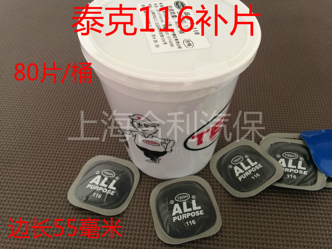 Kit de réparation vélo - Ref 2314393 Image 1