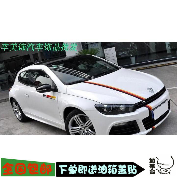 德国国旗汽车拉花贴车身贴纸