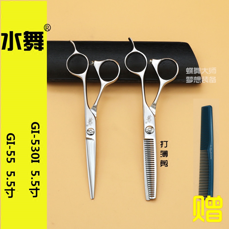 牙剪平剪水舞专业发廊剪刀