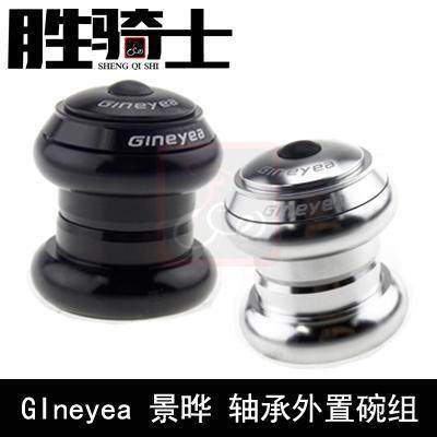 铝合金外置碗组Gineyea景烨培林