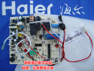 海尔空调电脑板KFRD-50GW/V空调内机电脑板控制板3770原装全新