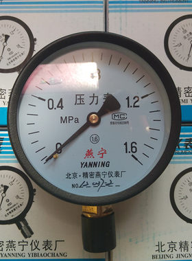 压力表100圆1.6MPa锅炉管道优惠
