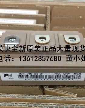 功率模块2MBI150S-120-50 150A 1200V 2MBI150N-120全新正品现货