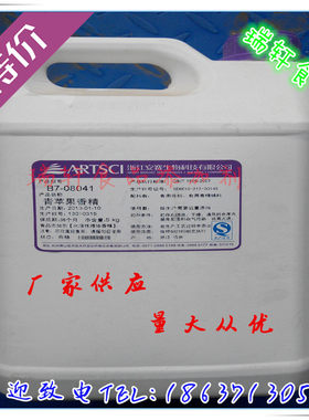 浙江安赛 红牛香精 原装5kg 香精香料 食品/饮料/冷饮/专用