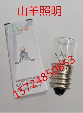 优质E14机床仪器警示灯E14 220/260V24V5W10W平头灯泡机床指示灯