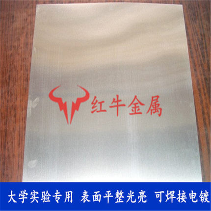 镁合金薄板 AZ31B AZ91D镁合金 扎制镁合金板 0.3-10mm