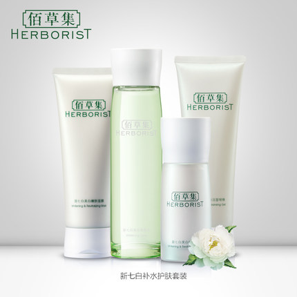 佰草集中国白 新七白补水护肤品化妆品套装保湿嫩肤