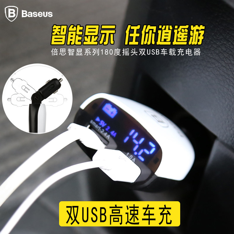 chargeur BASEUS 3.4A, 3A - Ref 1301741 Image 1