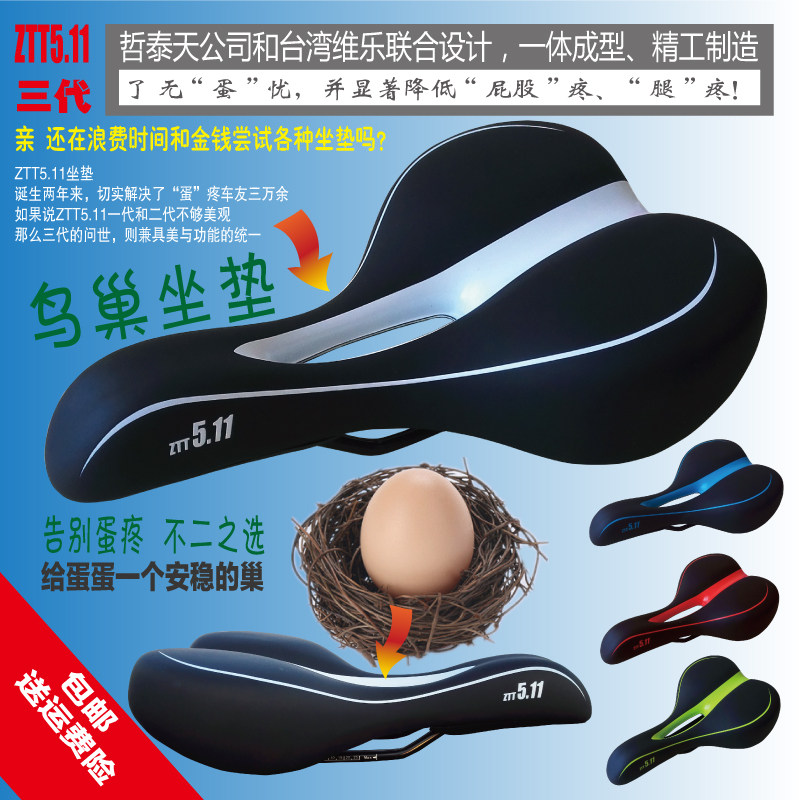 Selle de vélo Mountain Bike ZTT5.11 - Ref 2348333 Image 1