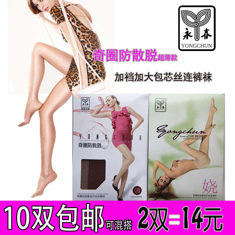 Chaussettes - collants - Ref 758005 Image 1