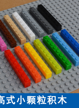 儿童教育智力组装积木玩具 小颗粒基础创意拼插散装配件高砖1x8孔
