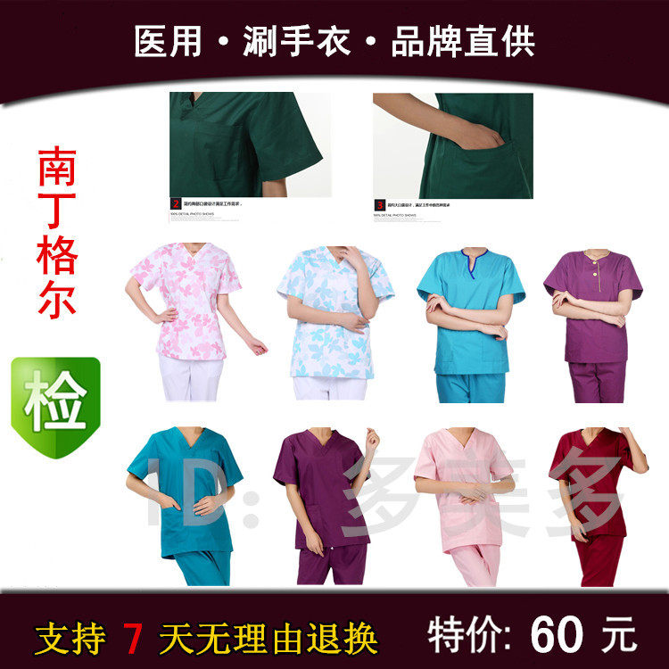 医用服饰男女洗手衣口腔牙科长袖分体套装手术服刷手衣隔离衣短袖