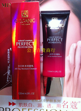 120ml名蔻原液全日补水洁面乳深层清洁保湿清爽控油洗面奶化妆品