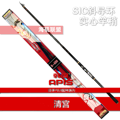 apis韩国阿谱斯清宫轻型矶钓竿