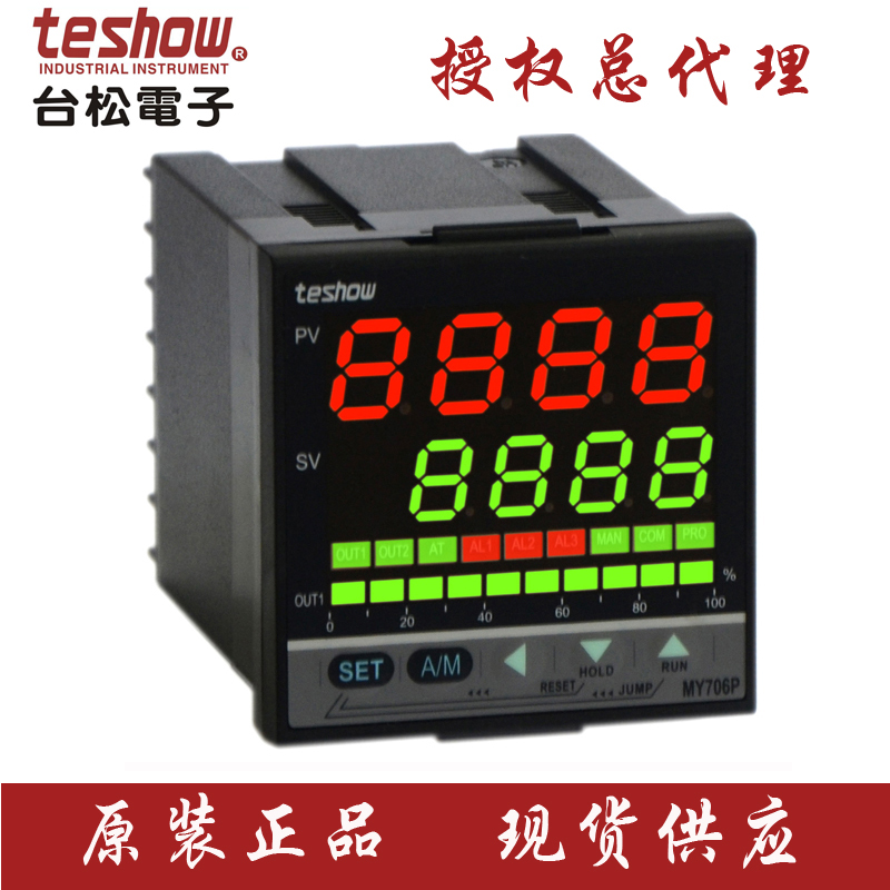 台湾台松TESHOW多功能可编程PID控制器 温控器MY706-P系列