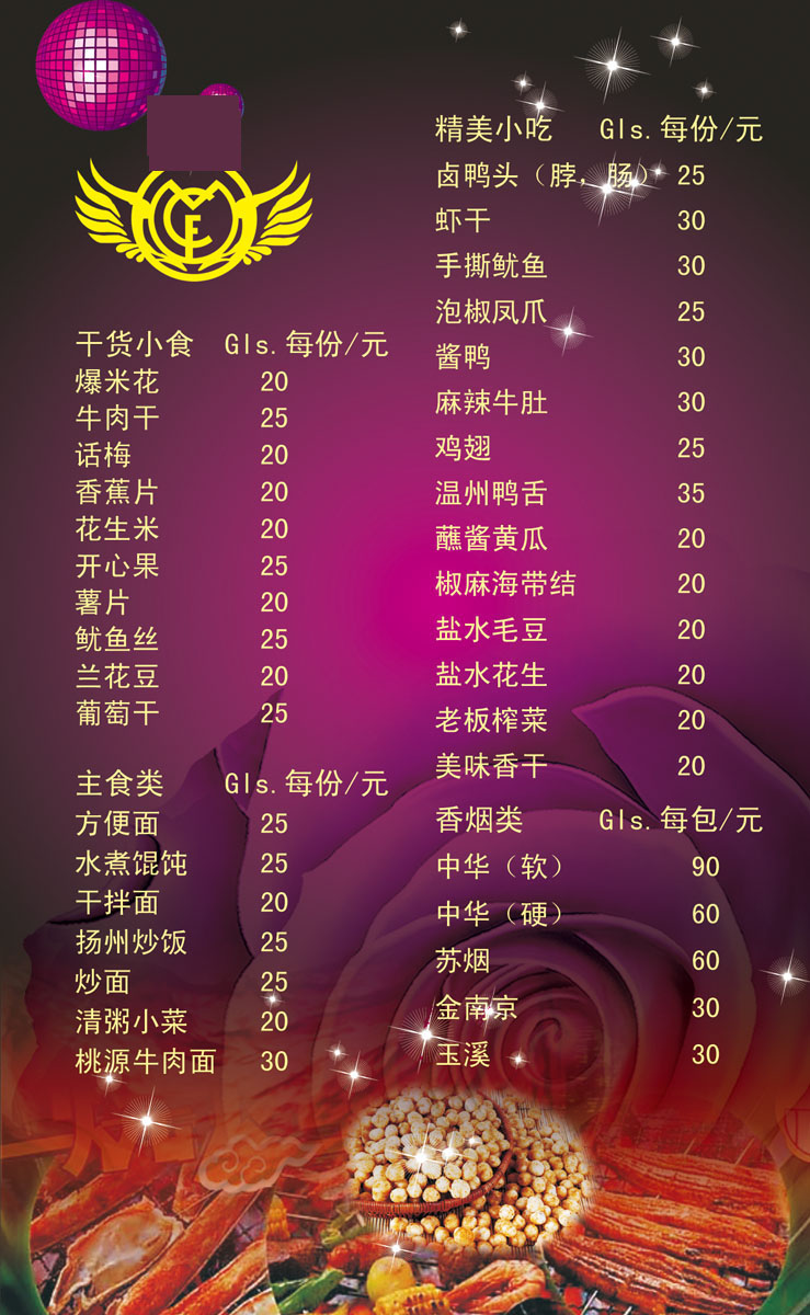 722海报印制展板写真喷绘贴纸9ktv酒水单