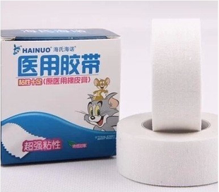 防过敏橡皮膏 胶布 2.5cm宽4m长 胶带 棉布材质 透气性好