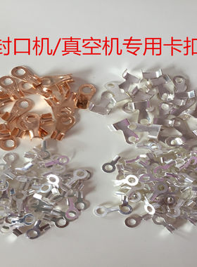 封口机加热条 封口机发热丝 脚踏封口机加热丝 电热片 丝 卡扣