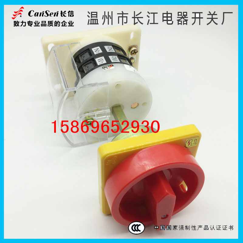 温州长江电器组合HZ12-16/08联锁急停电源切断开关16a 25a 40a/07