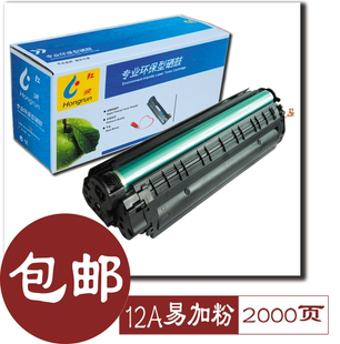 1018 1012 1022 1020硒鼓 1010 适用HP M1005 Q2612A易加粉